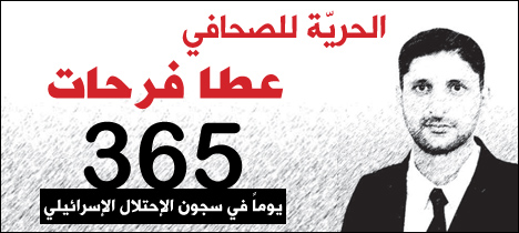 عطا فر�ات